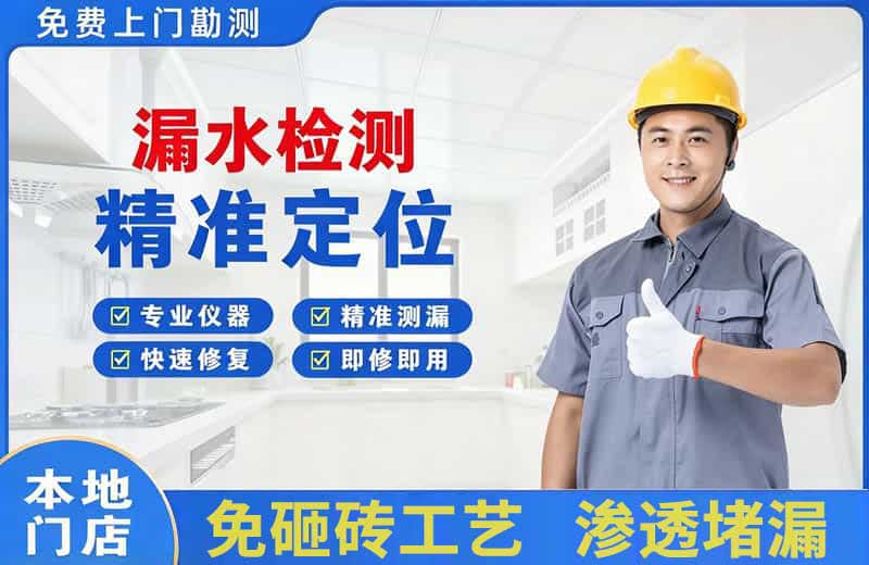 深圳漏水检测精准定位